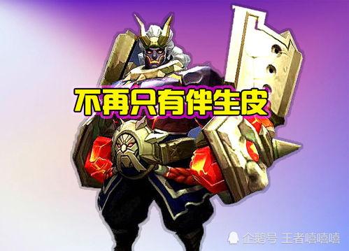 廉颇皮肤最新爆料图片,霸气造型，战神归来！