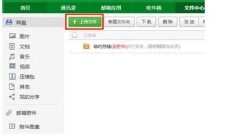 娱乐吃瓜叔叔百度云网盘,百度云网盘中的娱乐圈独家秘闻