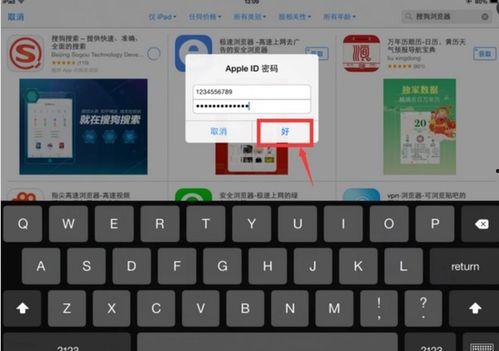 最新苹果爆料平板下载安装,神秘平板惊艳亮相，下载安装指南抢先看